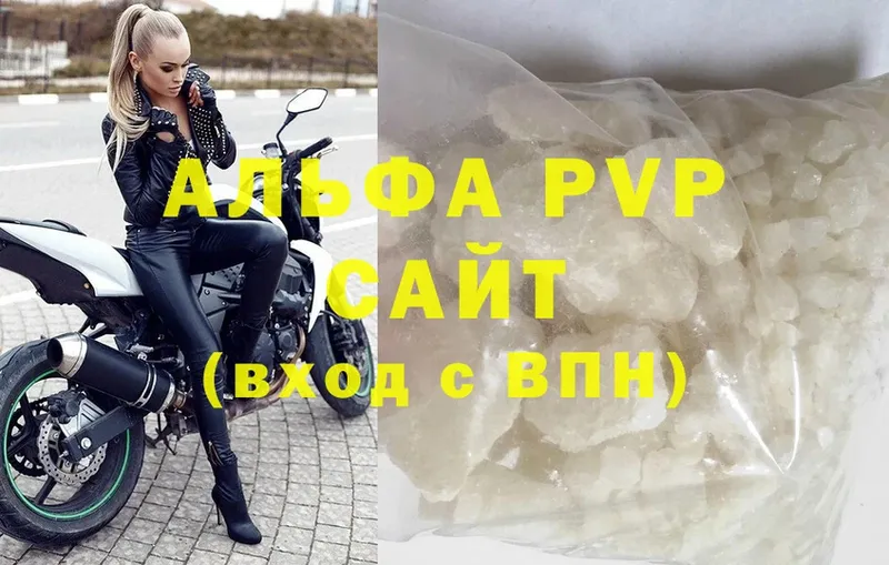 A-PVP Crystall  Ипатово 