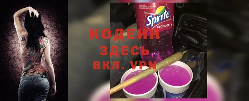 купить   Ипатово  Кодеиновый сироп Lean Purple Drank 