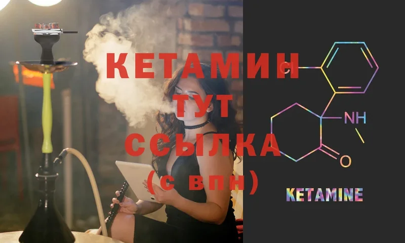 купить закладку  Ипатово  darknet официальный сайт  Кетамин ketamine 